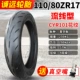 Jinyu Tyre 100/110/120/130/140/150/160/60/70/80/90-17 máy hút bụi xe máy lốp xe đạp điện lốp xe máy chống đinh