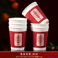 [Обновлять утолщен] Happy Knot Fate_ 20 гофрированных бумажных стаканчиков 20