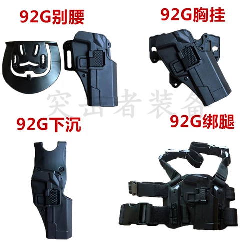 Быстросъемные ножны, 92G, 92G, 92G, 92G