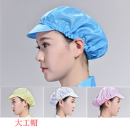 Mũ chống tĩnh điện, mũ chống bụi, mũ bảo hộ lao động cỡ lớn, mũ nữ công nhân, mũ chống bụi, mũ làm việc phòng sạch không bụi, mũ chống bụi nón y tế trắng mũ trùm đầu y tế mua ở đầu