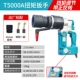 T5000A (Torque 2000-5000N.M)