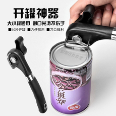 Консервный нож Экспорт Германии нержавеющей стали