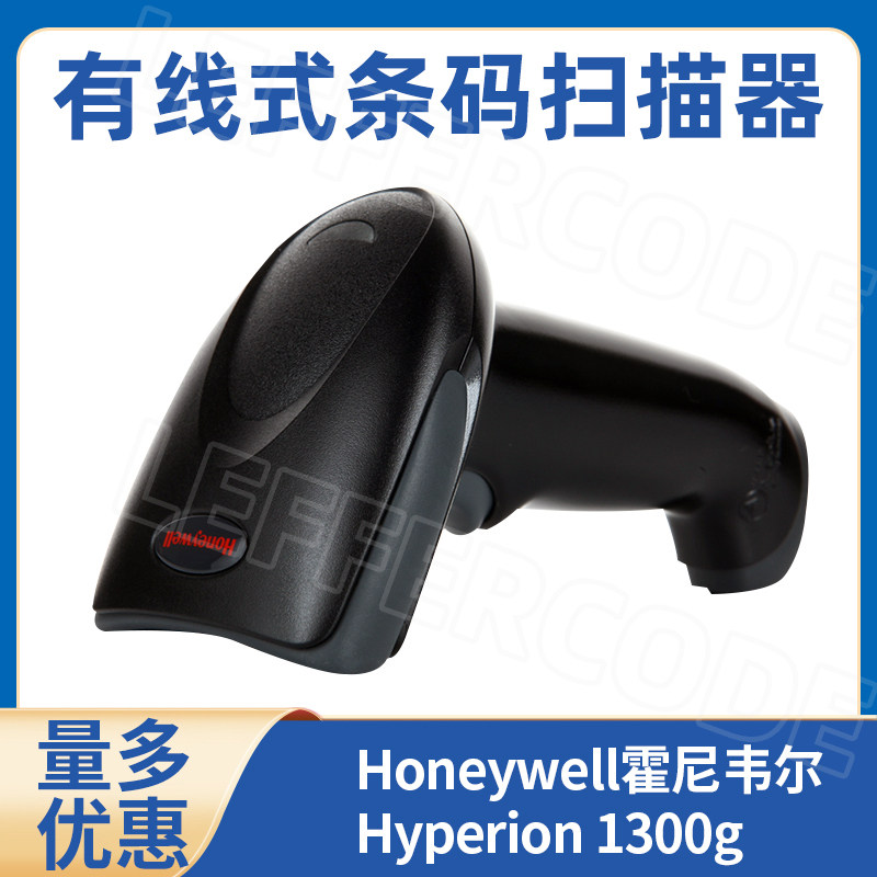 honeywell-hyperion-1300g-2usb
