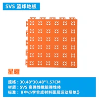 SVS Rubber Floor-xingyao