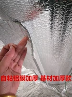 (Ширина один метр) Самостоятельная алюминиевая пленка утолщенная высокая плотность двухслойного пузыря (цена на один квадратный метр)