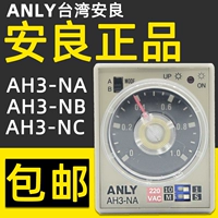 Rơ le thời gian Anliang ANLY Đài Loan AH3-NA AH3-NB AH3-NC chính hãng AC220V110V24V máy khoan pin makita 24v