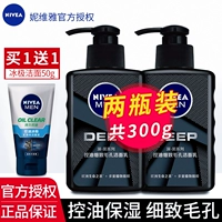 Nivea, увлажняющее очищающее молочко, глубокое очищение, контроль жирного блеска, сужает поры