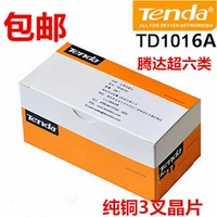 Tengda Super Six Non -Shifleting Network 8p8c Crystal Header Cable Cable RJ45 разъем 100/Бесплатная доставка коробки.