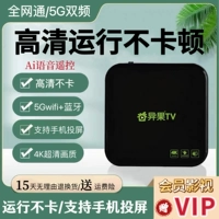 2024 Новый набор сети -Top Home Wireless Wi -Fi High -Definition 4K TV Box мобильный телефон