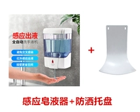 Индукционное мыло, 700 мл