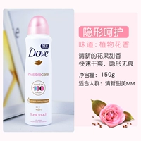 Невидимый уход (Порошковая крышка) 150G