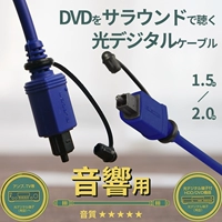 Япония Elecom Digital Fiber Audio Bard Audio Cuxcure Projector Digital DVD -DVD -DEK -DET -BOX CABLE