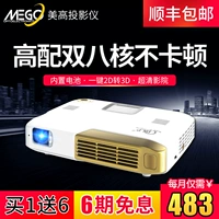 Máy chiếu không dây Meigao G20S 3D thông minh 4K HDwifi micro micro máy chiếu gia đình - Máy chiếu máy chiếu tyco