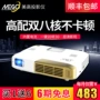 Máy chiếu không dây Meigao G20S 3D thông minh 4K HDwifi micro micro máy chiếu gia đình - Máy chiếu máy chiếu tyco