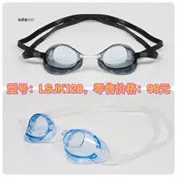 Kính râm Li Ning 128 kính râm đua kính không có kính silicon f5 f2 kính bảo hộ - Goggles kính bơi cận thị