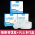 Băng y tế Băng y tế Chống crack Finger Hand Hand Cracking Open Crack khô Crack Crack Dán Dán Cao su Cream 