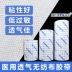 Băng thông gió y tế Hongsheng Băng chân dán chân Đóng gói miễn phí Màu trắng không dệt Loại không dệt Dị ứng Điểm châm cứu Dán rốn 
