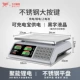 Cân điện tử Khai Phong thương mại có độ chính xác cao 30kg cân gian hàng và định giá rau củ cân điện tử hộ gia đình quy mô nền tảng nhỏ