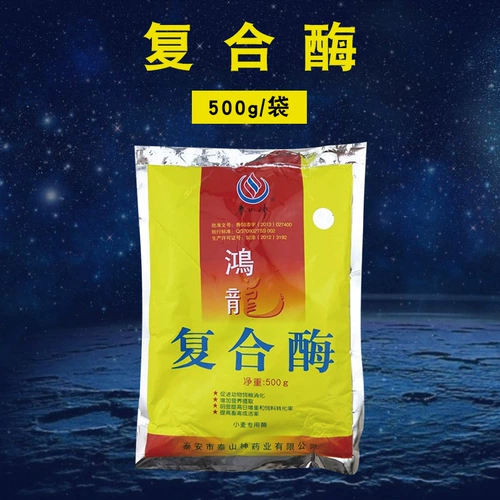 Ветеринарная ферментативная свинья, коровьи кормовые добавки пшеницы Специальное соединение Фермент Barcothese 500G