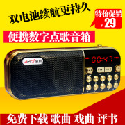 máy nghe mp3 Xia Xin hát máy cầm tay loa cũ đài phát thanh kể chuyện thẻ máy nghe nhạc mp3 máy nghe nhạc bên ngoài - Máy nghe nhạc mp3 	máy nghe nhạc gắn thẻ nhớ