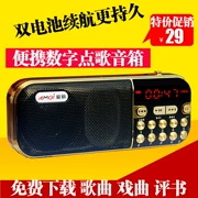 Xia Xin hát máy cầm tay loa cũ đài phát thanh kể chuyện thẻ máy nghe nhạc mp3 máy nghe nhạc bên ngoài - Máy nghe nhạc mp3
