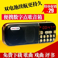 Xia Xin hát máy cầm tay loa cũ đài phát thanh kể chuyện thẻ máy nghe nhạc mp3 máy nghe nhạc bên ngoài - Máy nghe nhạc mp3 máy nghe nhạc phát bluetooth