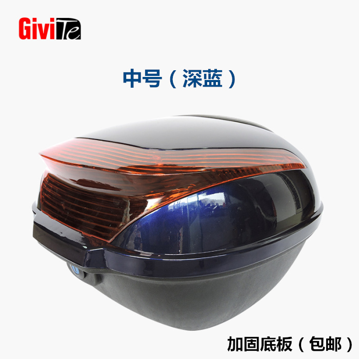 Medium Dark Blue (For Reinforced Base)Givite motorcycle Tail box trunk currency Extra large thickening Double button Electric vehicle Battery Tail box hold-all
