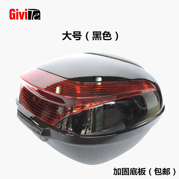 Reinforced Large Black (For Reinforced Base)Givite motorcycle Tail box trunk currency Extra large thickening Double button Electric vehicle Battery Tail box hold-all