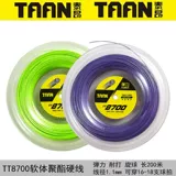 Бесплатная доставка Taonen TS 8700 Tennis Line Team