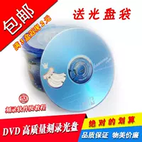 Флуоресцентные синие таблетки DVD50+сумки