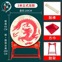 2 метра Dragon Drum+Вертикальная полка+[барабанная палка]