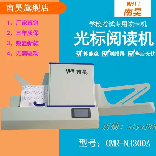 Новая машина для чтения курсора NANHAO (Scroll Machine) Хороший продукт для обслуживания производительности машины Nanhao - это хорошо