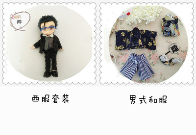 taobao agent Suit OB11 6 points BJD baby clothes suit leather shoes material bag men's kimono drawing paper