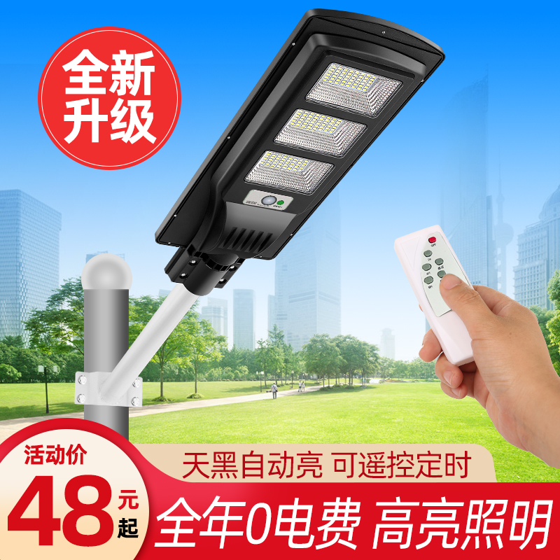 đèn đường năng lượng mặt trời Đèn đường năng lượng mặt trời ngoài trời đèn sân vườn led siêu sáng ánh sáng vàng ấm áp nông thôn mới nông thôn nhà cảm ứng ngoài trời chống thấm nước đèn đường nlmt đèn đường năng lượng mặt trời solar light
