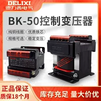 máy biến áp khô Máy biến áp điều khiển nhỏ Delixi BK-50VA 50W 380V 220V đến 36V 24V 12V6V công thức của máy biến áp máy biến áp