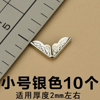 Маленькое серебро, 10