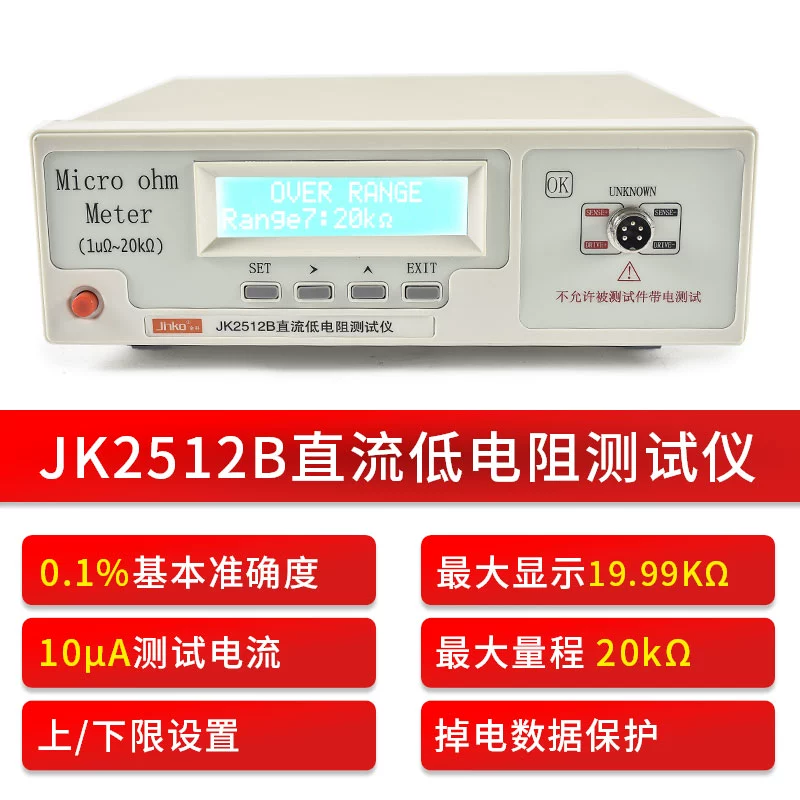 Jinke DC điện trở thấp bút thử JK2511 độ chính xác cao đo điện trở micro ohm mét Hao ohm mét đa kênh Máy đo điện trở