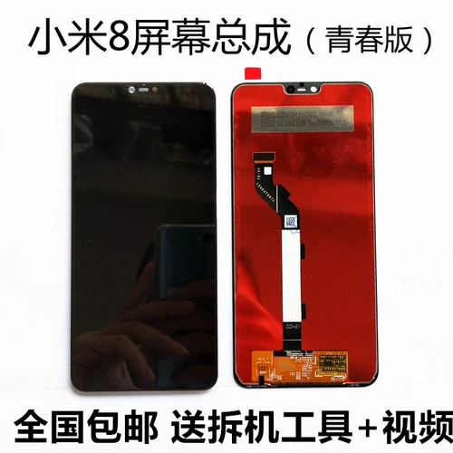 Оригинальный Xiaomi 8 Молодежная версия экрана рамки сборки M1808D2TE Touch LCD -дисплей Внутренний экран мобильного телефона