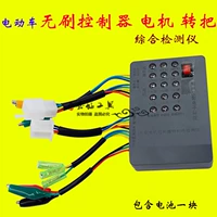 Pin sửa chữa xe điện xe không chổi than điều khiển động cơ biến phanh Hội Trường detector công cụ sửa chữa pin xe đạp trợ lực yamaha