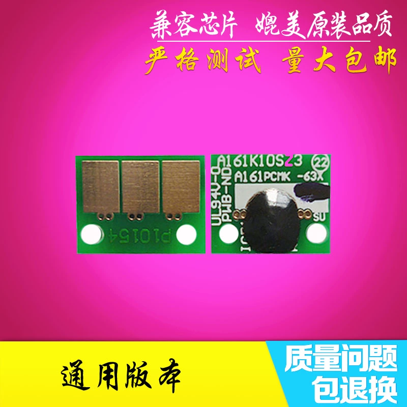 Thích hợp cho chip Aurora ADC225 chip C265 hộp mực chip trống giá máy in chip lắp ráp trống đếm chip - Phụ kiện máy in