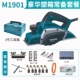 bàn bào đá bằng gỗ Makita M1100 Điện Máy Bào Công Nghiệp Cao Cấp Công Suất Chế Biến Gỗ Máy Bào Điện Di Động Đa Năng Đèn Pin Điện Đẩy Máy Bào bào gỗ mini máy bào tay