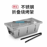 NH Mo -Mo -Steanless Steel Складная барбекю для барбекю маленькая печь для барбекю Домашнее угольная печь для хранения инструментов