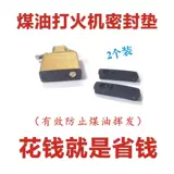 Резиновая зажигалка на керосине, модифицированная подушка, аксессуары, DIY