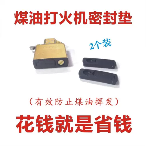 Резиновая зажигалка на керосине, модифицированная подушка, аксессуары, DIY