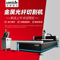 Longtai Fiber Laser Rutch Machine Большая стальная металлическая режущая машина 1000/1500 ВВ