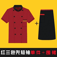 Дышащий фартук, три цвета, короткий рукав