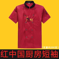Красная китайская кухня с коротким рукавом (полиэстер)