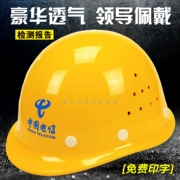 Mũ bảo hiểm FRP công trường xây dựng mũ bảo hiểm an toàn lãnh đạo mùa hè thoáng khí kỹ thuật xây dựng bảo hộ lao động in điện