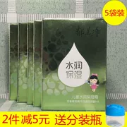 Kem dưỡng ẩm cho trẻ em Yumeijing 25g * 5 Kem dinh dưỡng đóng gói Baby Baby Gentle Moisturising - Kem dưỡng da