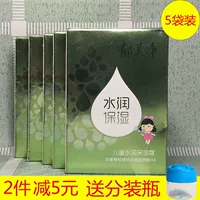 Kem dưỡng ẩm cho trẻ em Yumeijing 25g * 5 Kem dinh dưỡng đóng gói Baby Baby Gentle Moisturising - Kem dưỡng da kem trắng da mặt